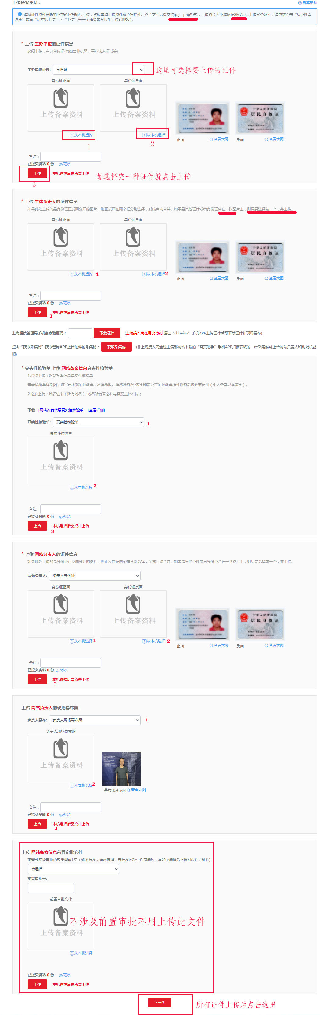 7上传资料页 拷贝.jpg