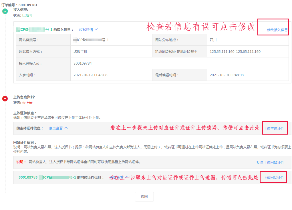 3订单生成页 拷贝.png